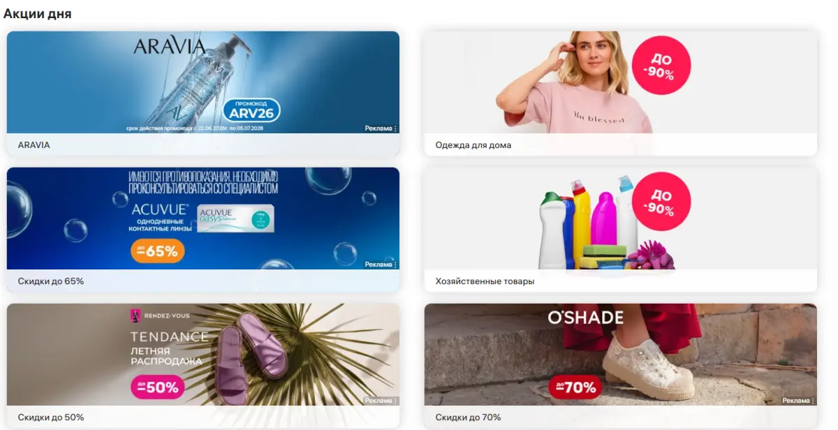 Скриншот подтверждения применения купона Скидки 70% - все акции и коды Июнь