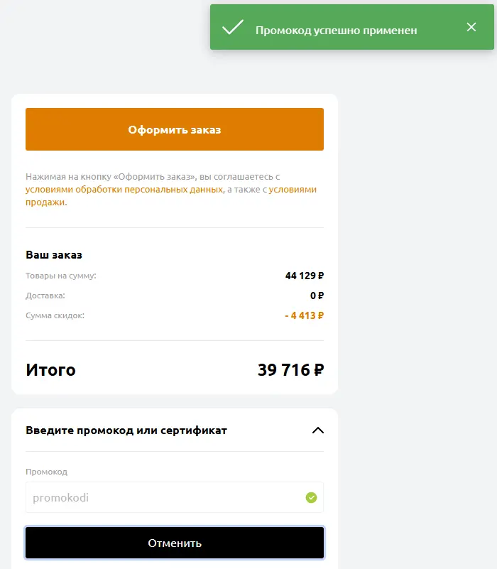 Скриншот проверки