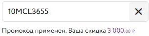 Скриншот проверки