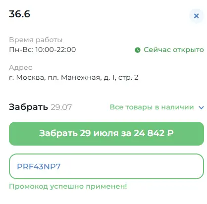 Скриншот проверки