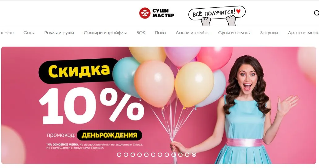 Скриншот подтверждения применения купона ДЕНЬРОЖДЕНИЯ