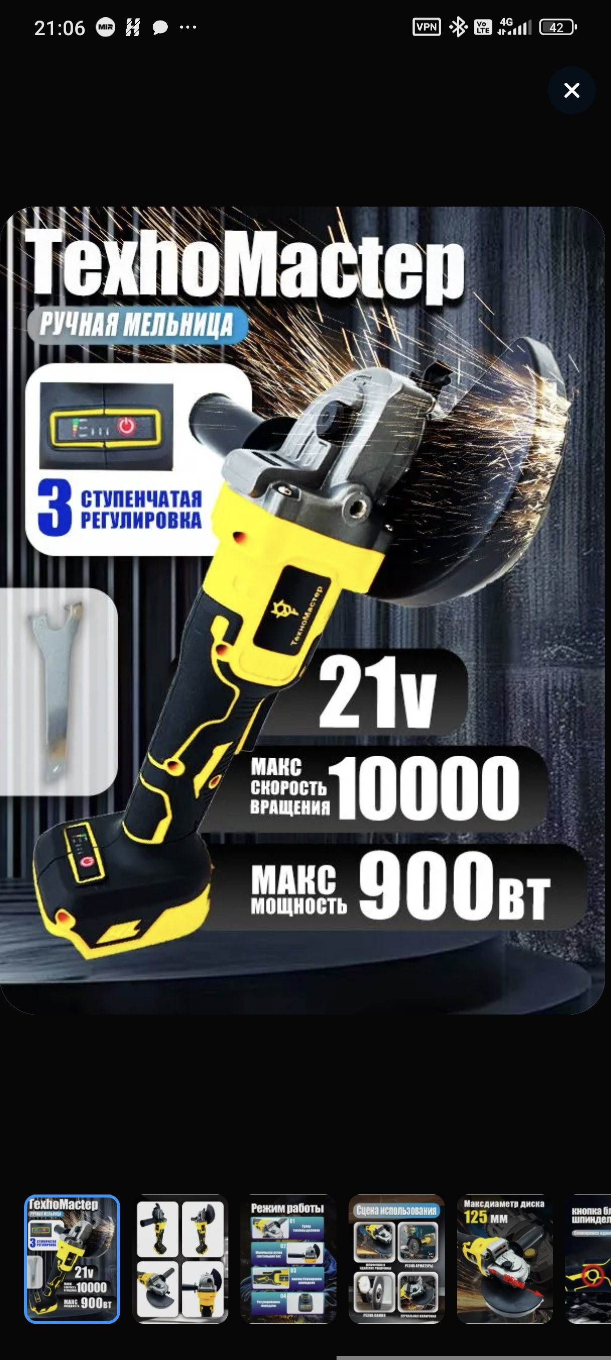 [Оренбург, возм. др.] Аккумуляторная угловая шлифовальная машина с бесщеточным двигателем без аккумулятора (по карте ОЗОН)