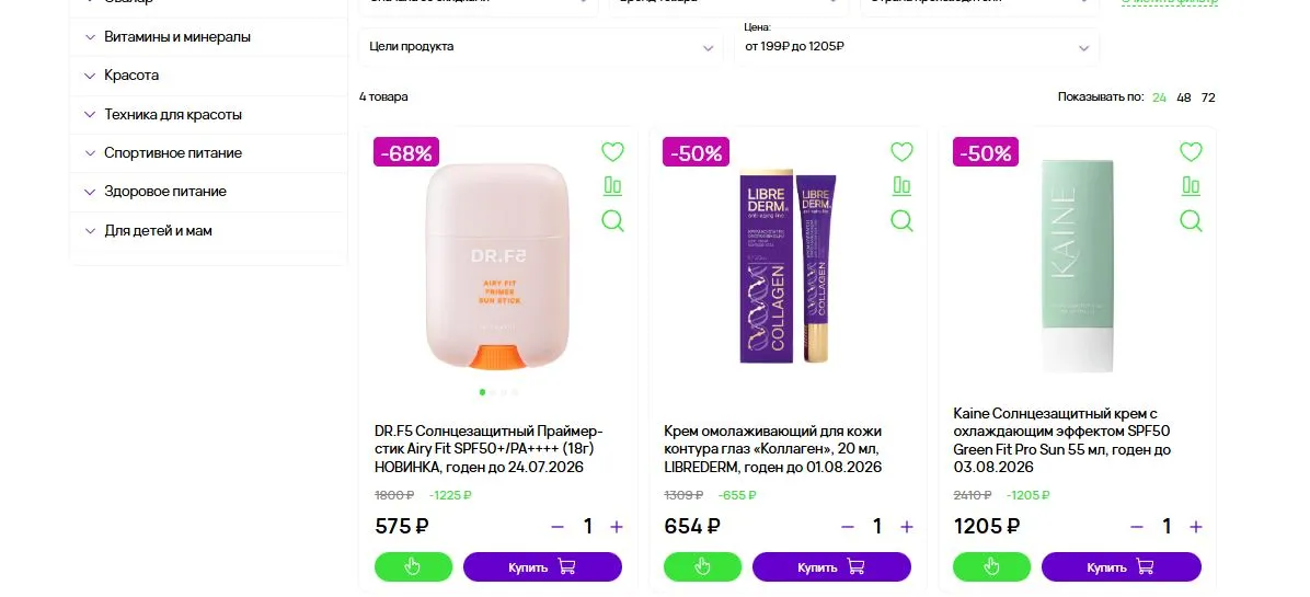 Скриншот подтверждения применения купона Скидка до 80% на хиты продаж