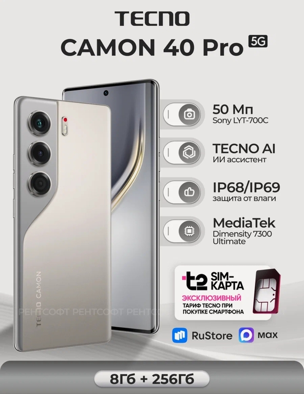 Смартфон TECNO CAMON 40 Pro 5G