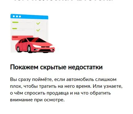 Скриншот подтверждения применения купона Покажем скрытые недостатки