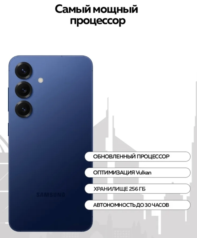 Смартфон Galaxy S25