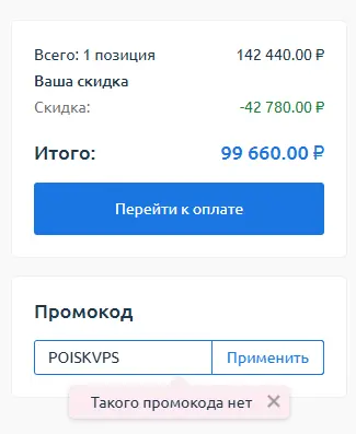 Скриншот проверки