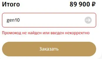 Скриншот проверки