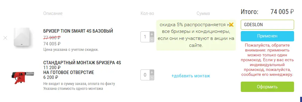 Скриншот проверки
