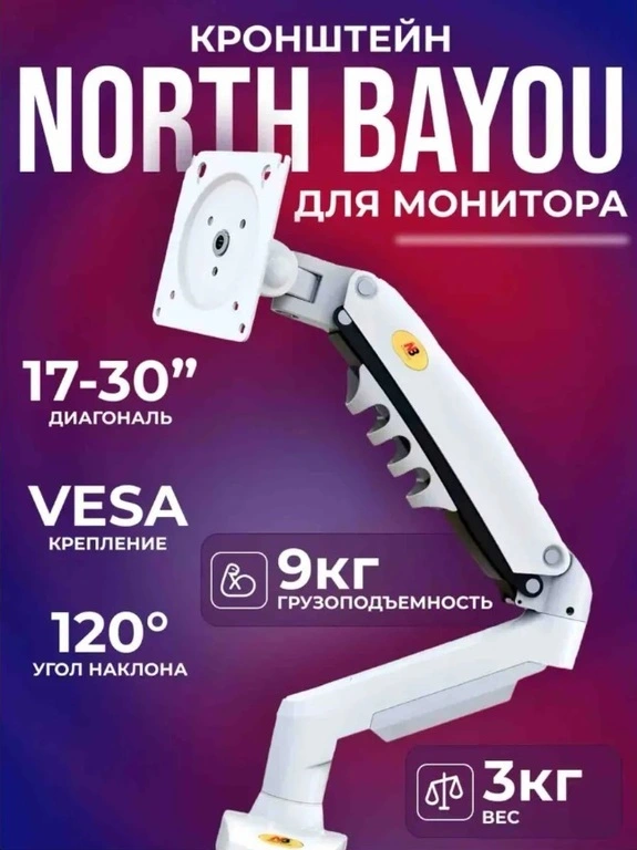 Кронштейн для монитора F80