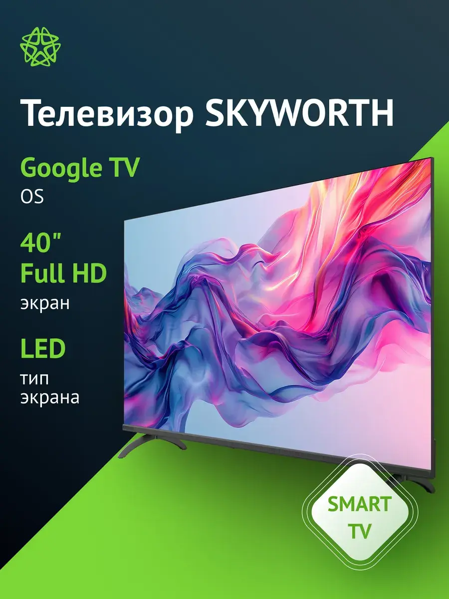 Skyworth Телевизор Google TV 40E55G 40" Full HD