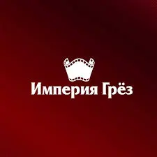 Империя Грёз