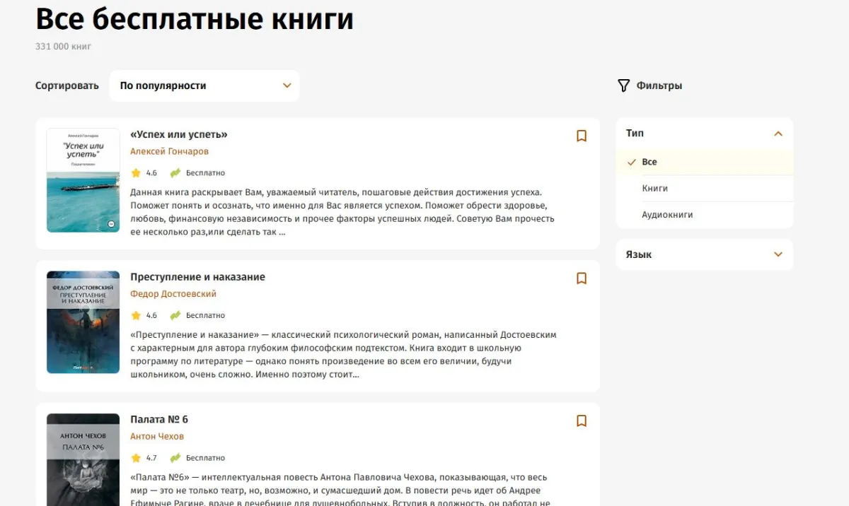 Скриншот подтверждения применения купона Бесплатные книги для клиентов