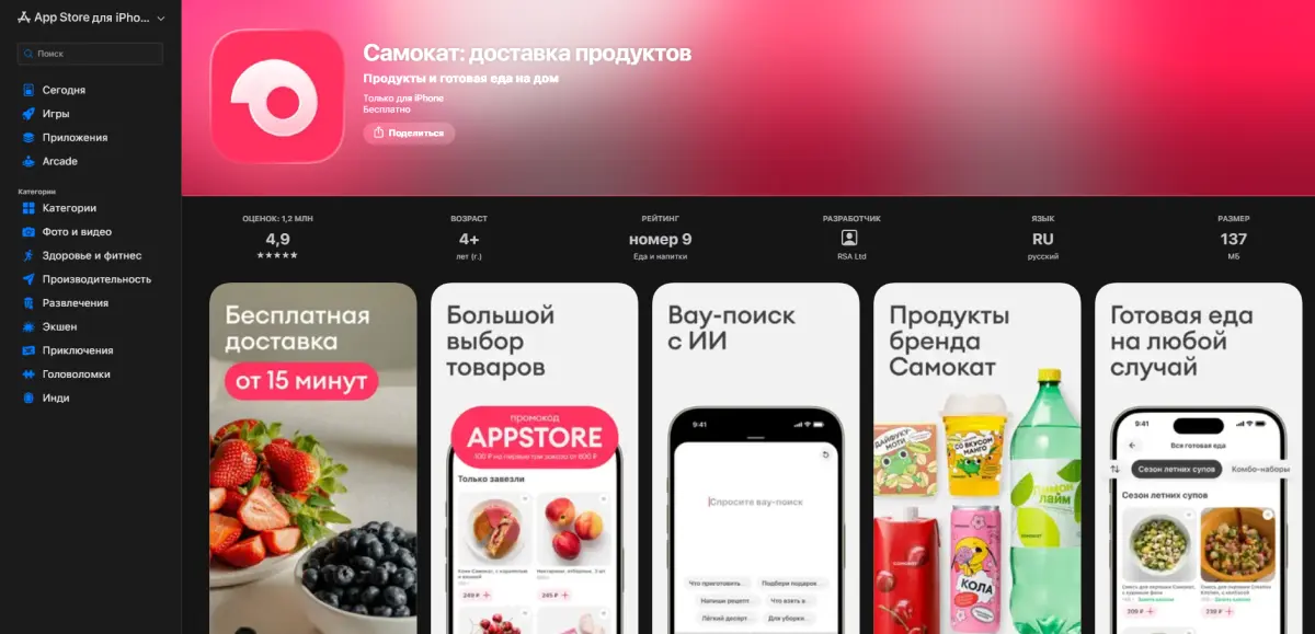 Скриншот проверки