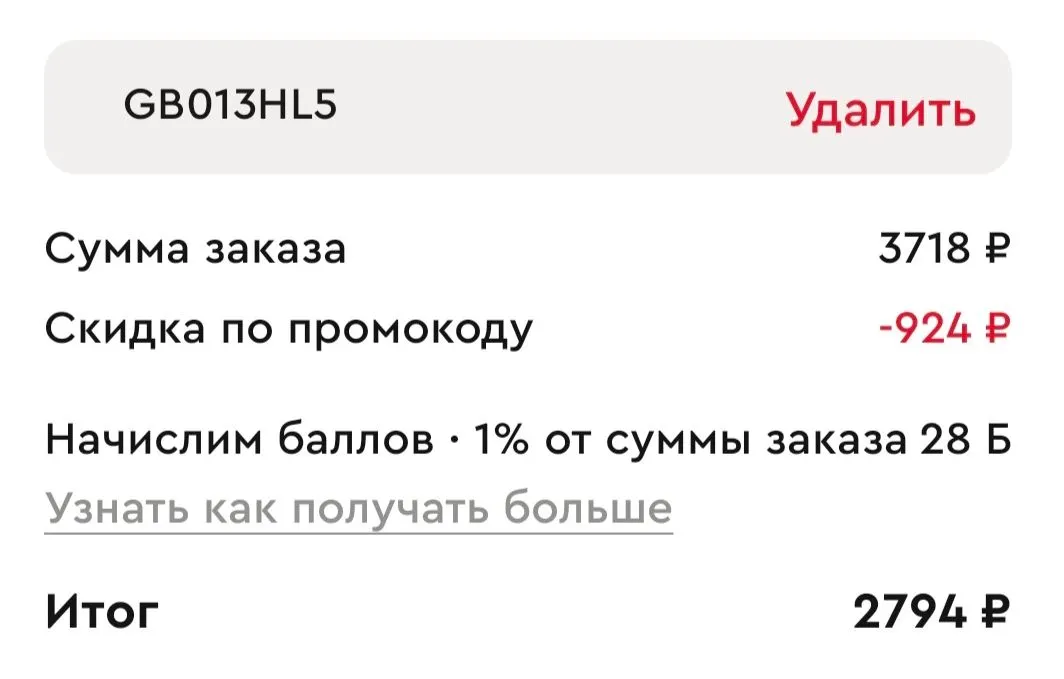 Скриншот проверки