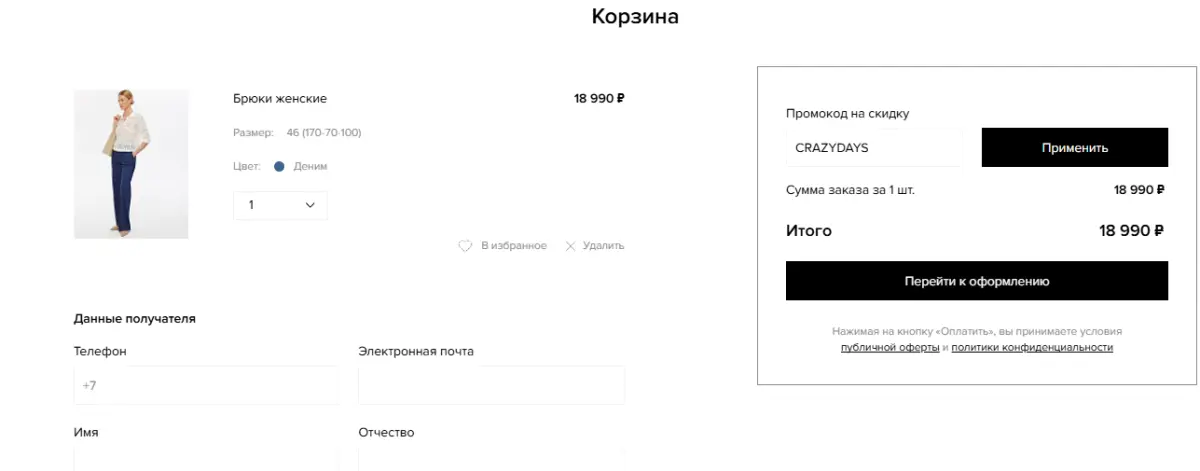 Скриншот проверки