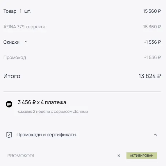 Скриншот проверки