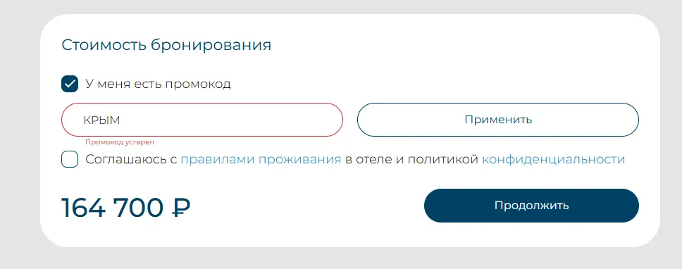 Скриншот проверки