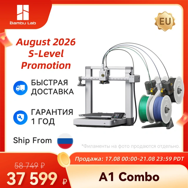3D-принтер Bambu Lab A1 Combo
