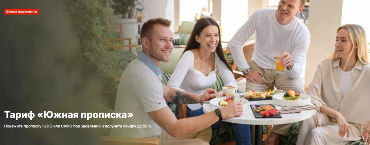 Скриншот подтверждения применения купона -15% для жителей Южного федерального округа