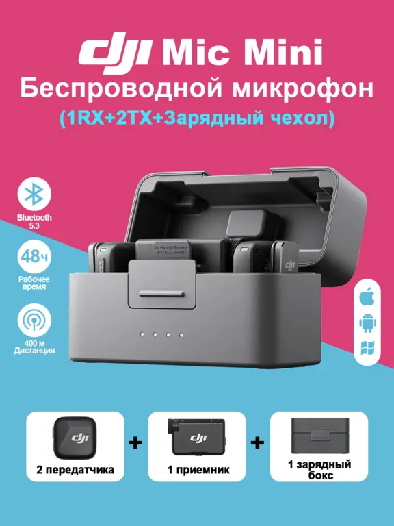 Микрофон DJI Mic Mini