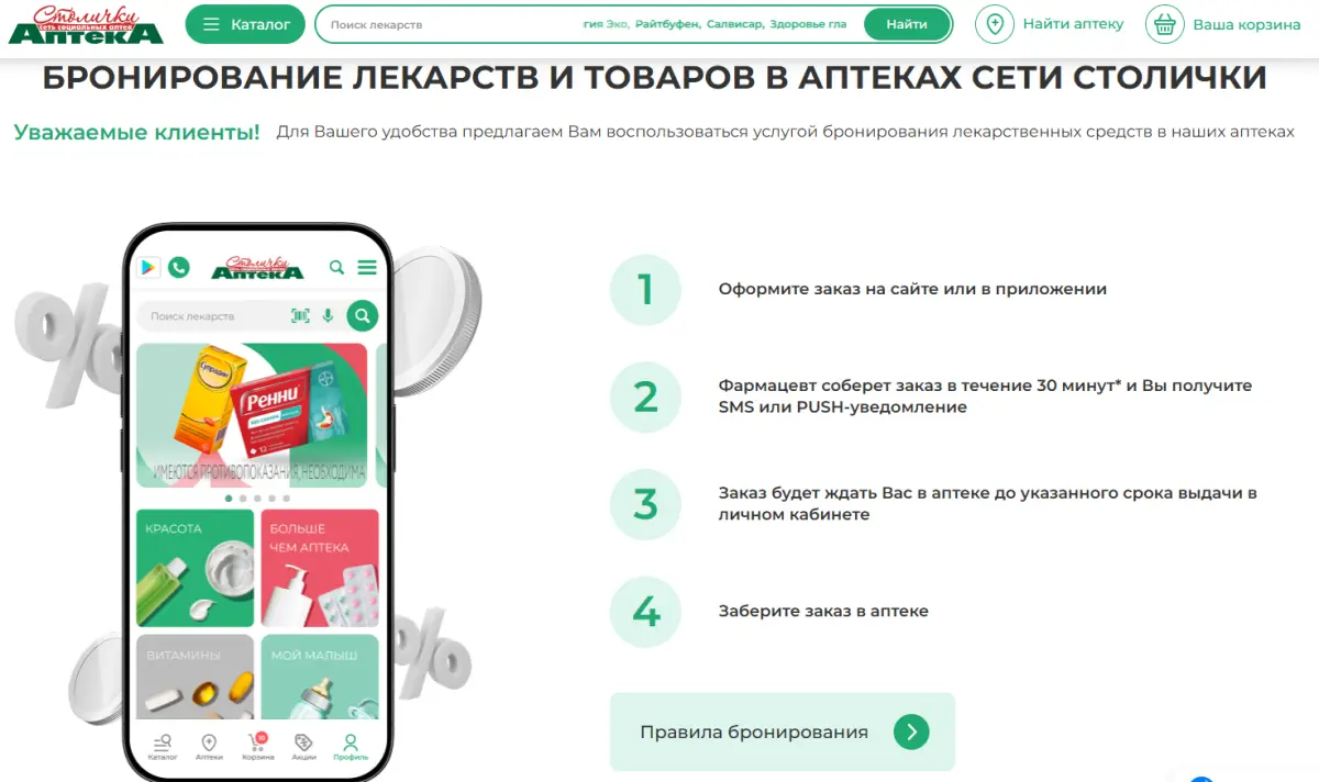Скриншот проверки