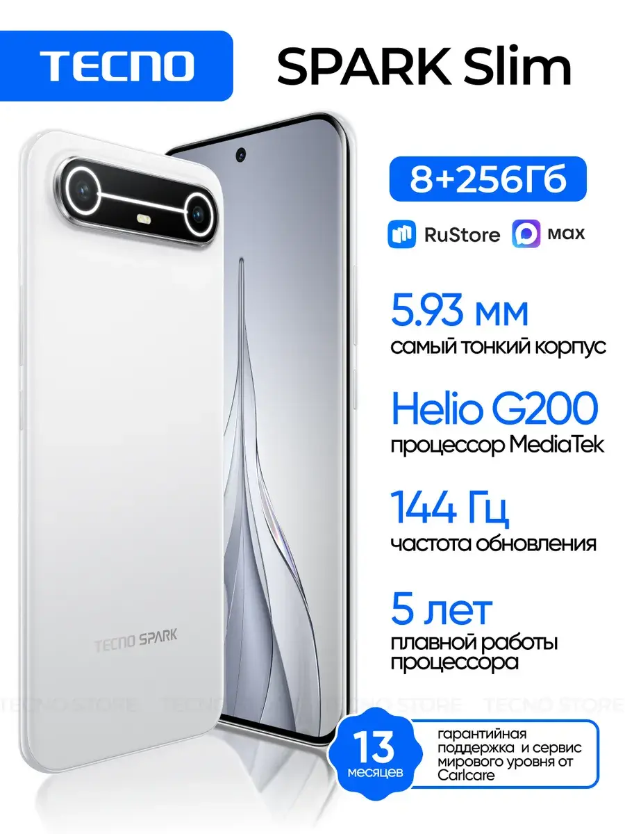 Смартфон TECNO SPARK SLIM 8ГБ/256ГБ