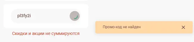 Скриншот проверки