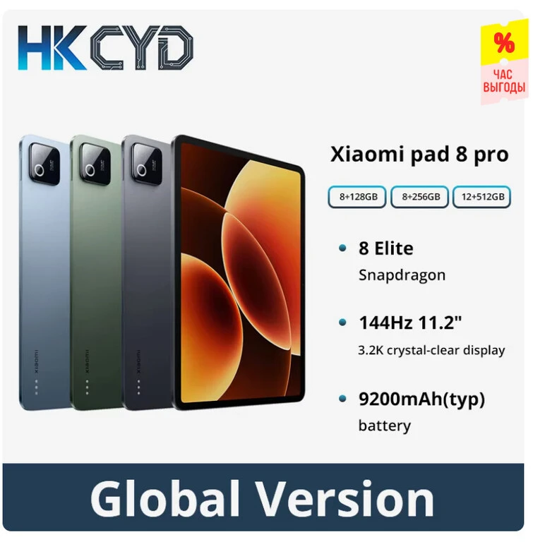 Планшет Xiaomi Pad 8 Pro