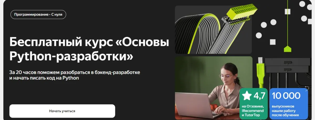 Скриншот проверки