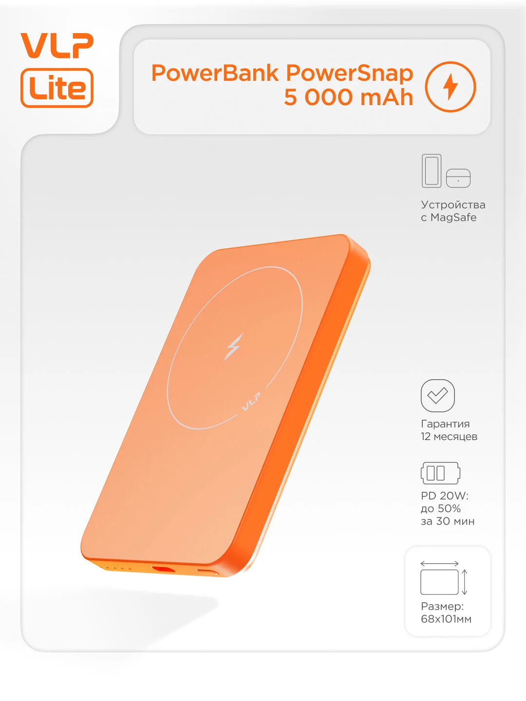 Повербанк VLP LITE Power Snap 5000 mAh