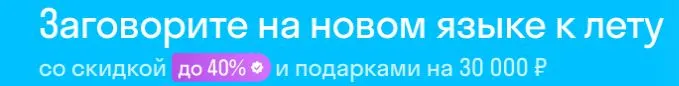 Скриншот подтверждения применения купона SE-ПОРА-P