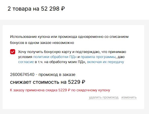 Скриншот проверки