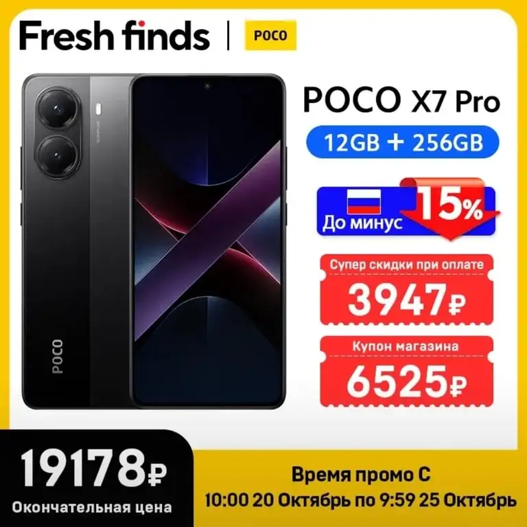 Смартфон Poco X7 Pro 12/256