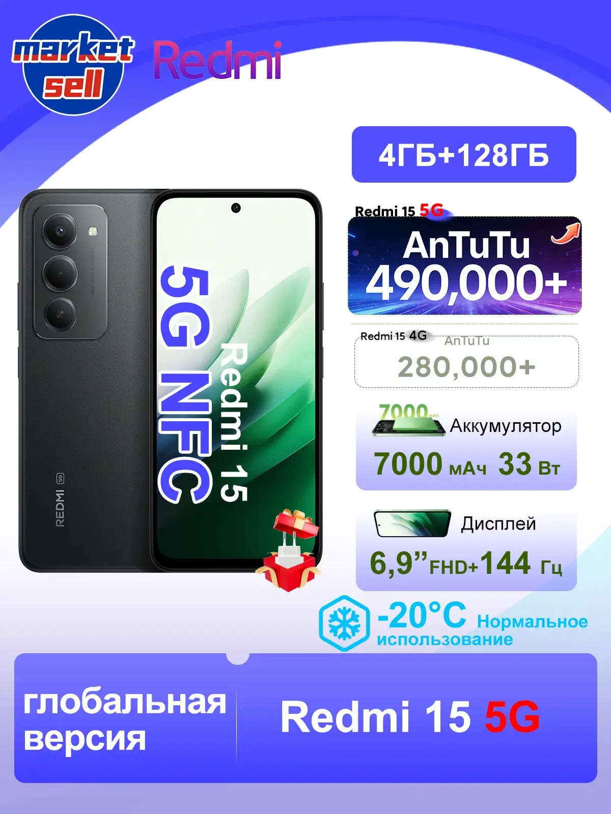 Смартфон Redmi 15 5G 4/128 ГБ