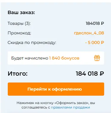 Скриншот проверки