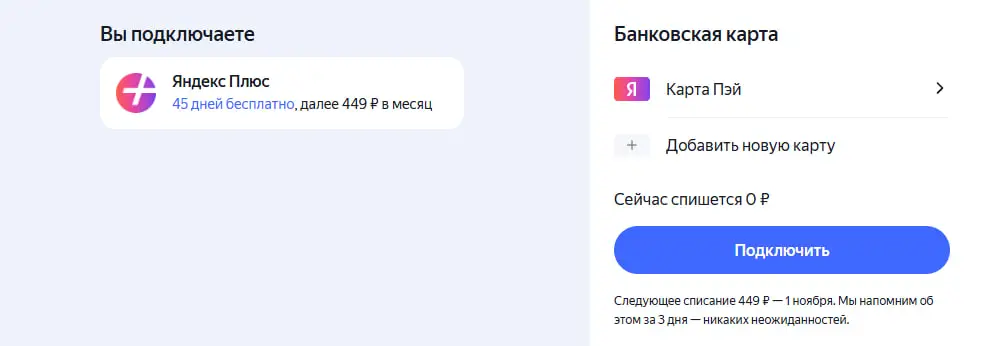 Скриншот проверки