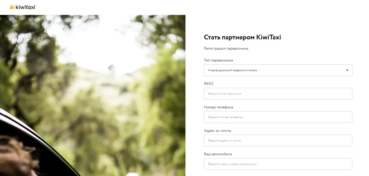 Скриншот подтверждения применения купона До +99% дохода для водителей