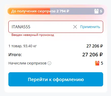 Скриншот проверки