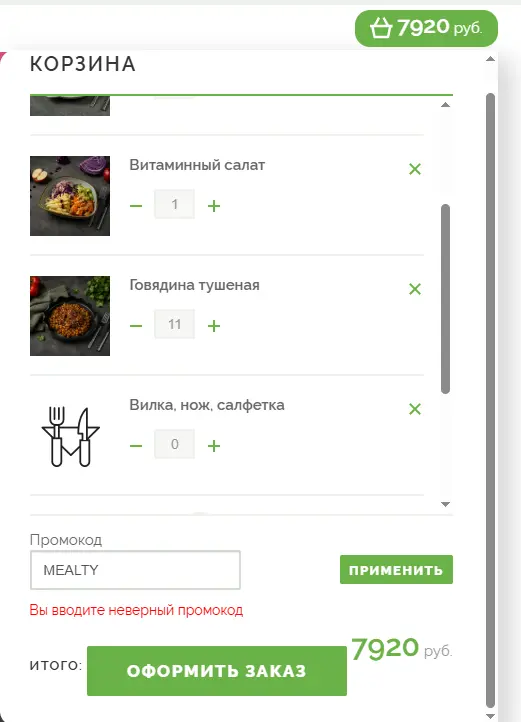 Скриншот проверки