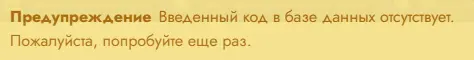 Скриншот проверки