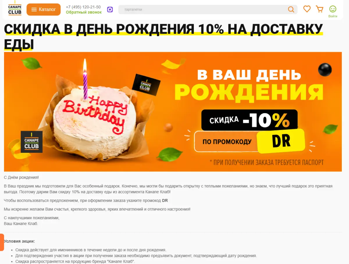 Скриншот проверки