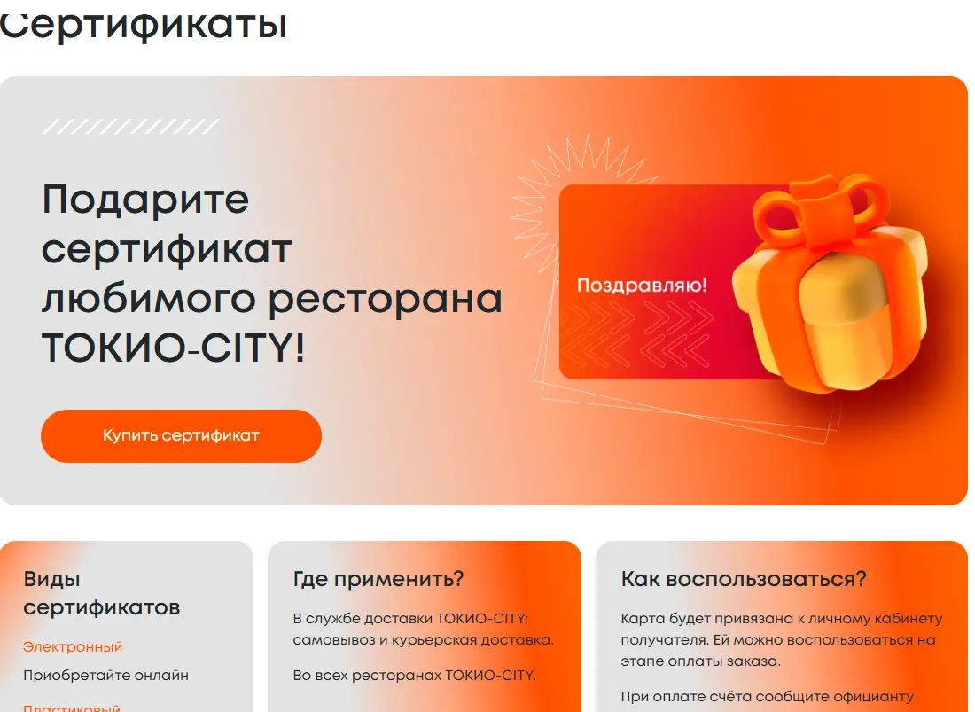 Скриншот подтверждения применения купона Подарочные карты на сумму до 50 000р.