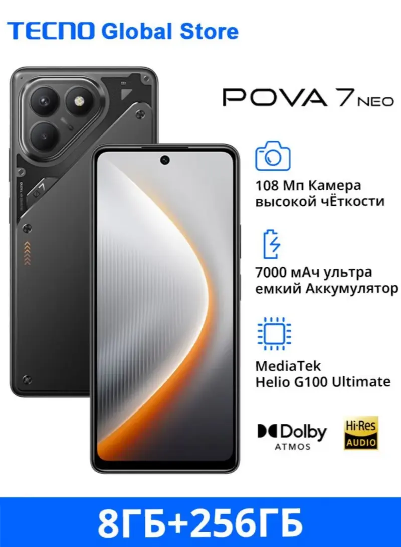 Смартфон TECNO POVA 7 Neo