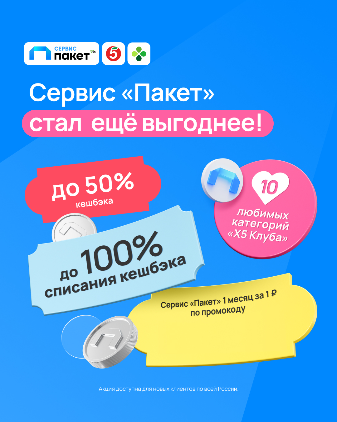 Сервис на 1 месяц за 1 ₽!