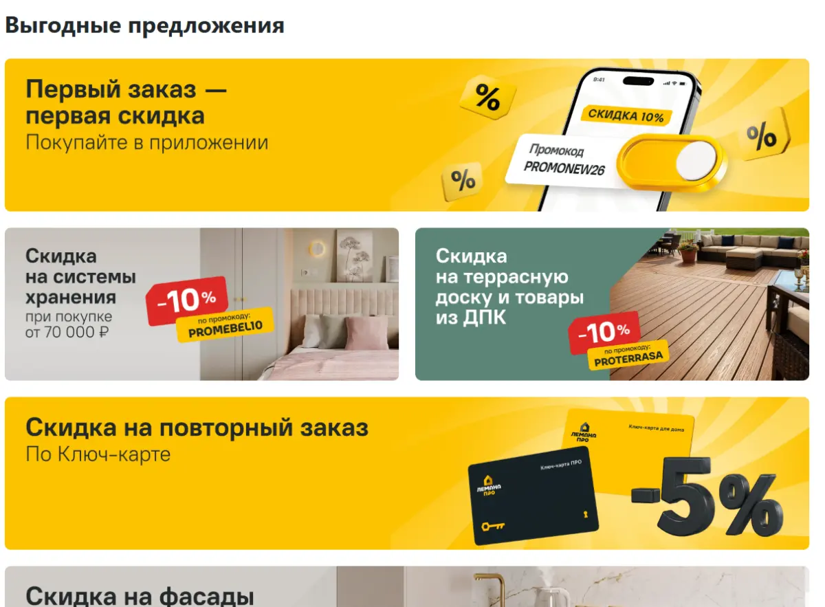 Скриншот подтверждения применения купона Все предложения и акции компании