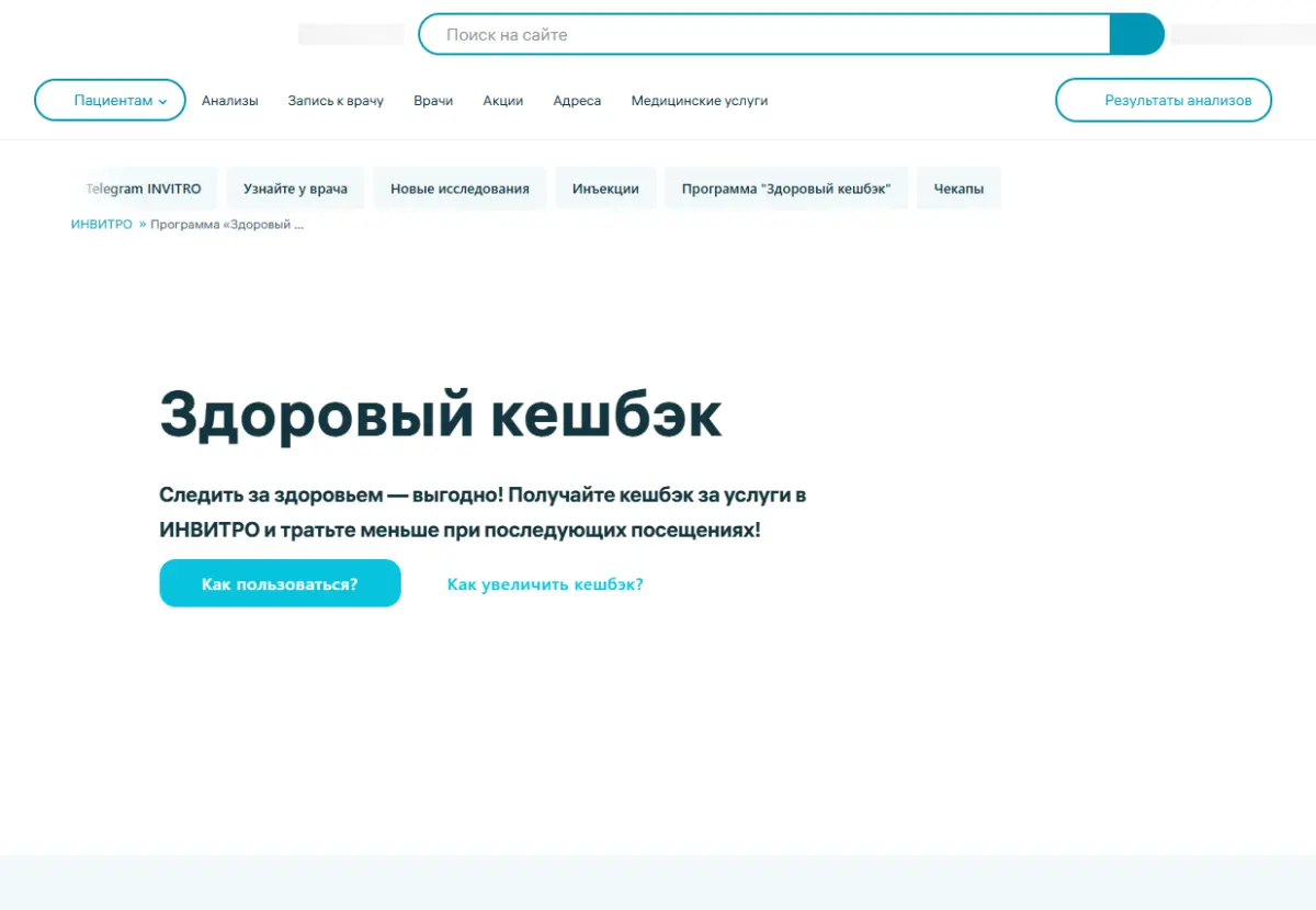 Скриншот подтверждения применения купона Скидка до 50% по программе лояльности