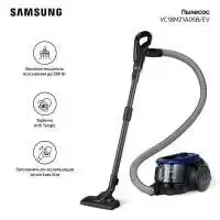 Пылесос с контейнером для пыли Samsung VC18M21A0SB/EV
