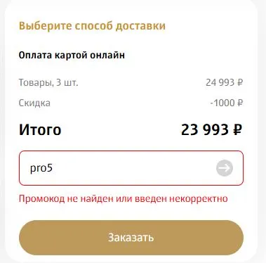 Скриншот проверки