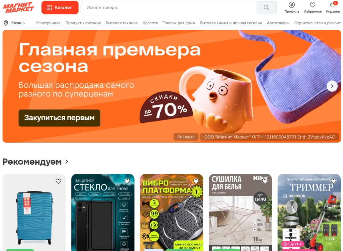 Скриншот подтверждения применения купона До -10% в соцсетях компании
